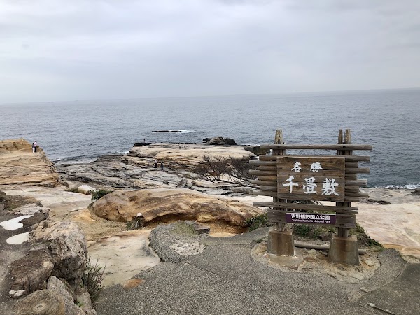 Senjojiki Rock Plateau 3