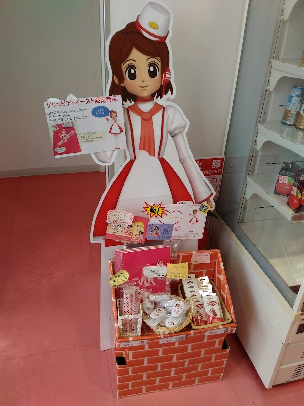 Glico Pia East 1