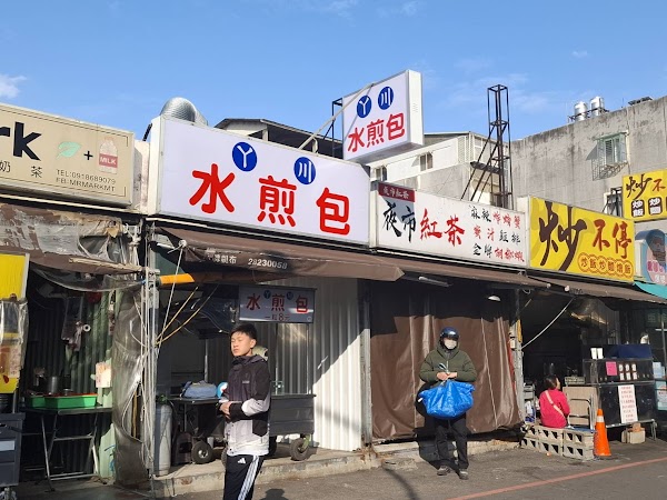 水煎包(一粒7元)