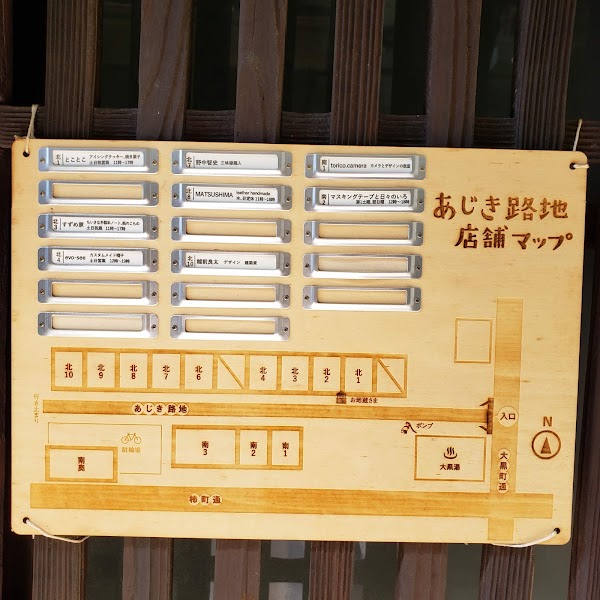 Ajiki-roji Small Street 3