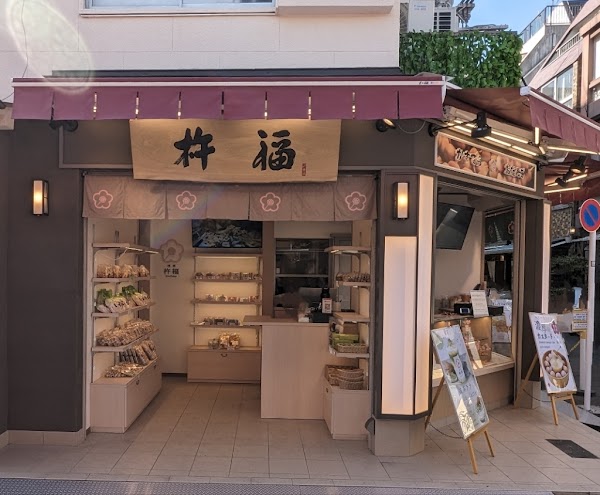 Kinefuku Asakusa Sweets 1