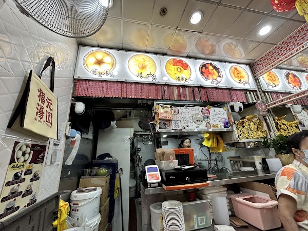 Fook Yuen 2