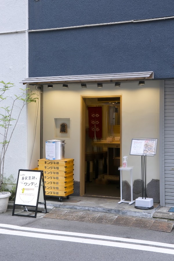 Kinryu