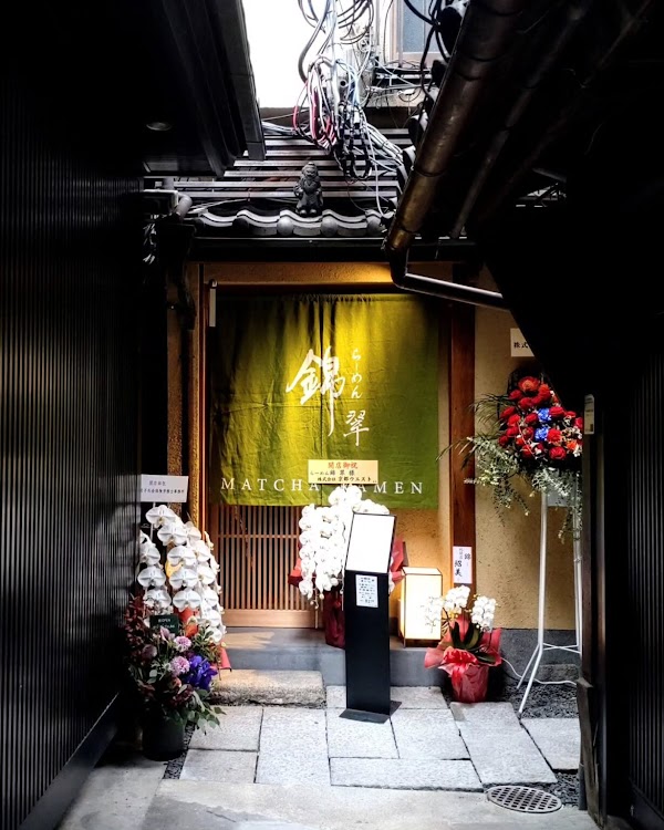 Ramen Nishiki Sui