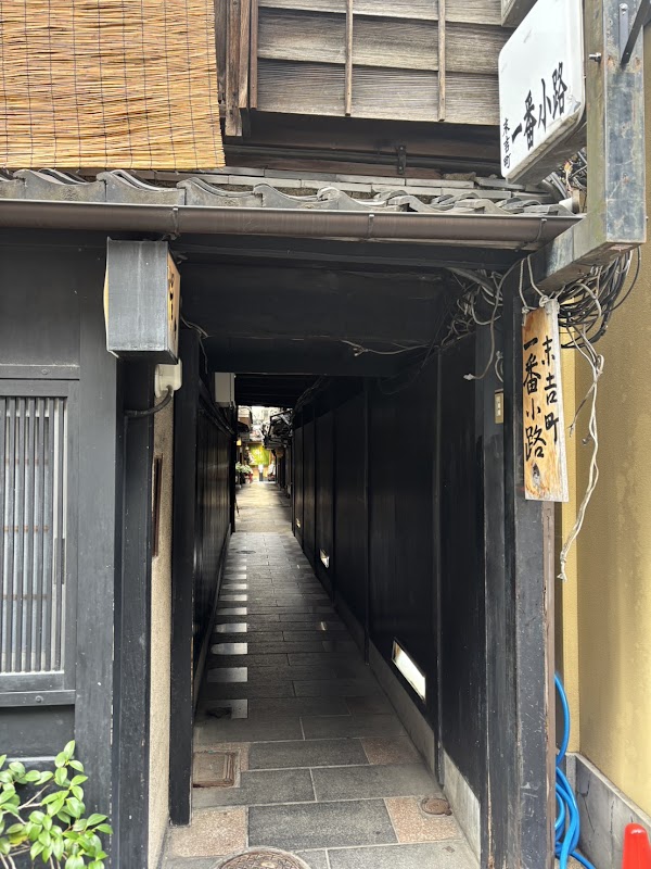 Ramen Nishiki Sui 2