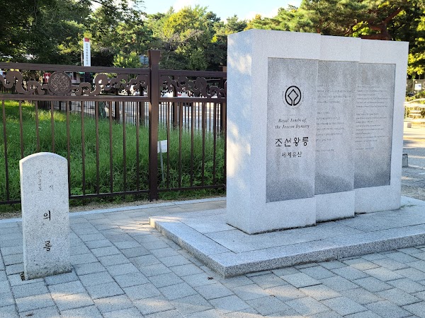 Uireung (Tomb of King Gyeongjong & Queen Seonui) 1