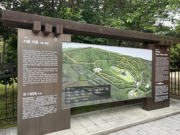 Uireung (Tomb of King Gyeongjong & Queen Seonui) 3