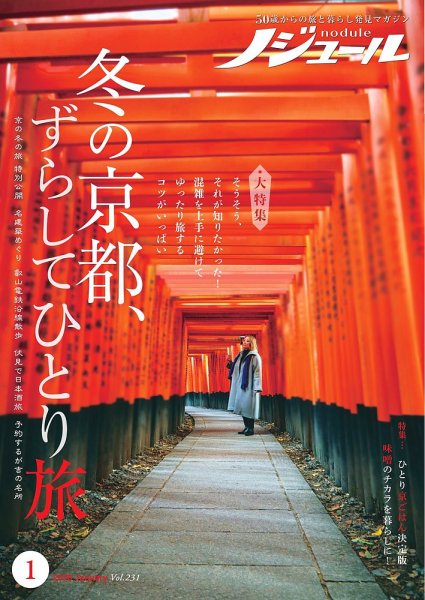 京からかみの体験工房とショップ 唐丸 Karamaru