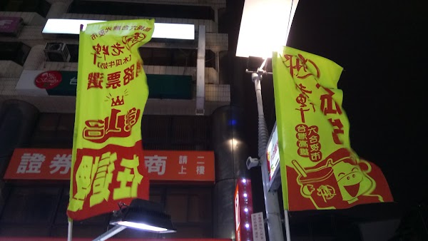 鄭老牌木瓜牛奶