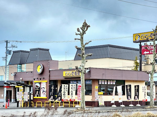 CoCo Ichibanya Otaru Arihorocho