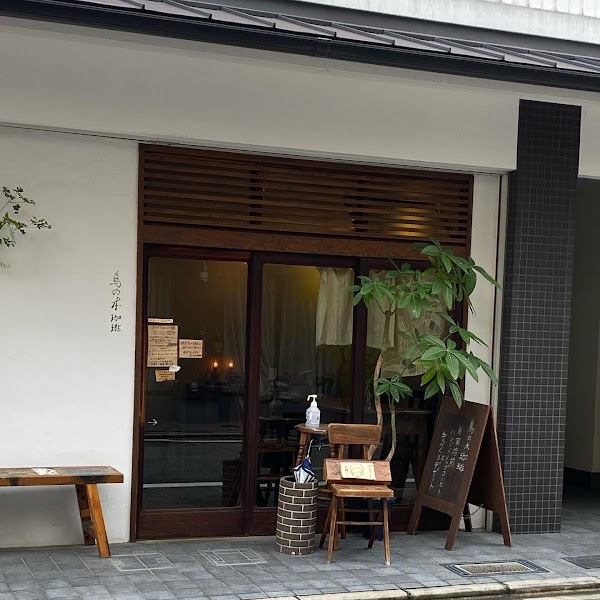 Torinoki Coffee 1