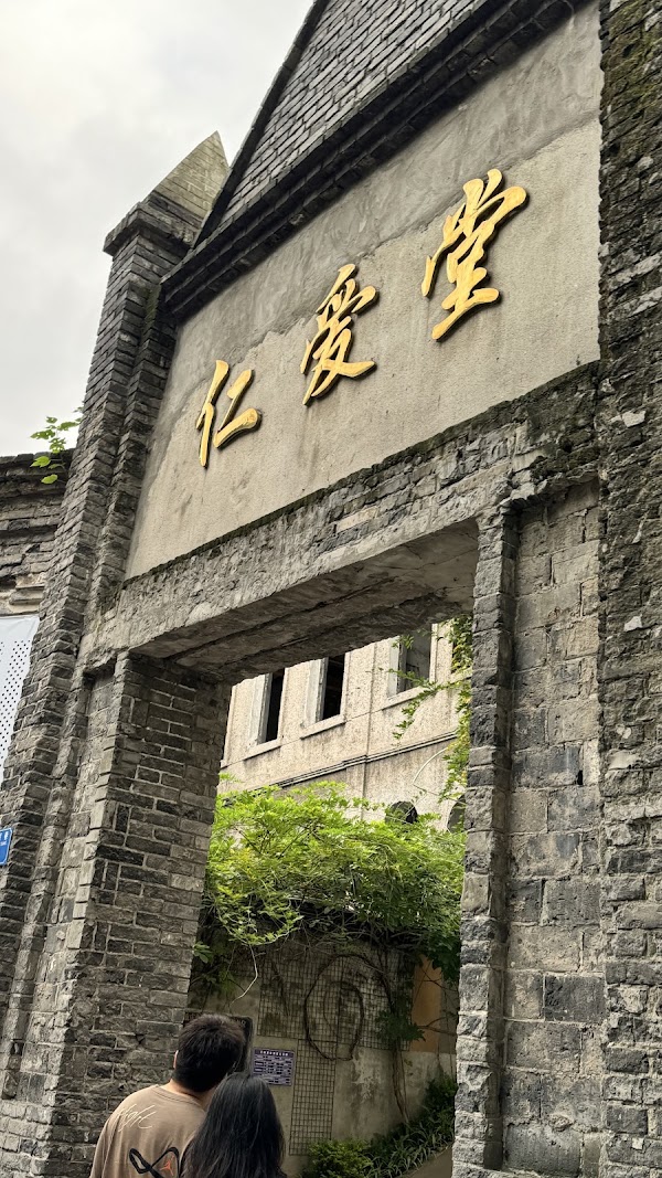 Ren'Aitang