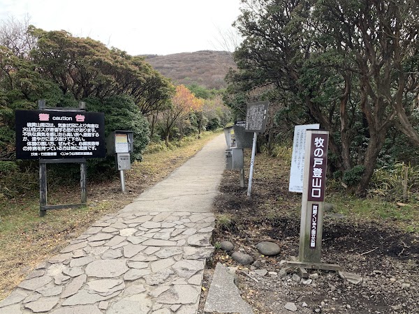 牧ノ戸峠 3