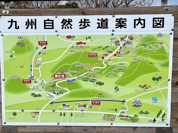 牧ノ戸峠 2