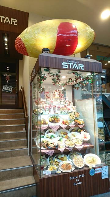 Star Restaurant