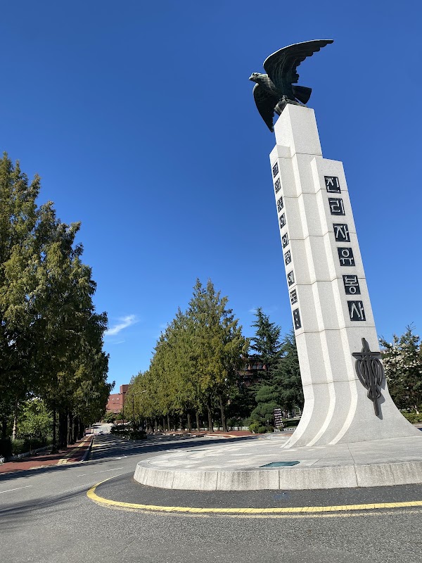 한남대학교