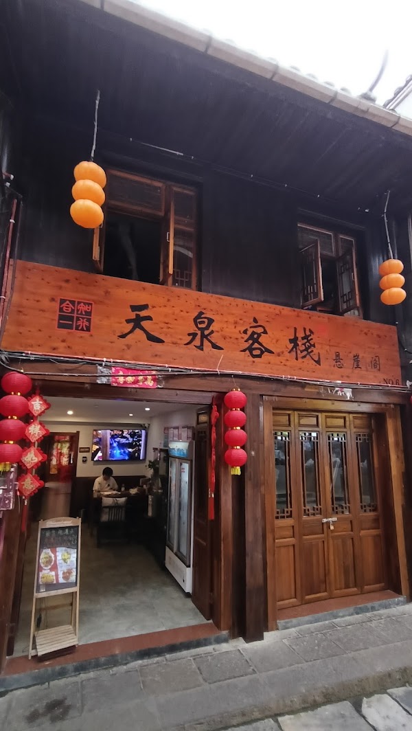 TIANQUAN INN 5