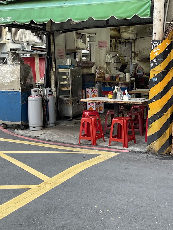 芝山蛋餅