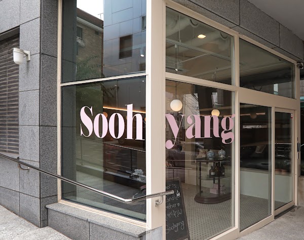 수향 Soohyang