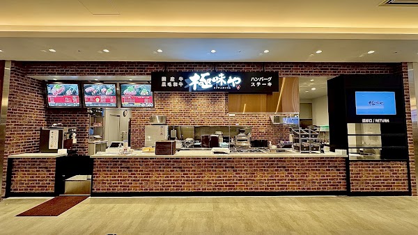 Kiwamiya Okinawa Parco City store