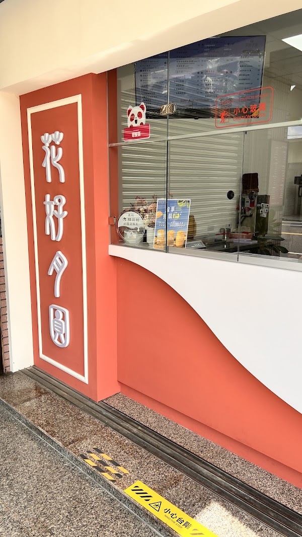 Perfect Life Tea Shop Tainan Madou Shop