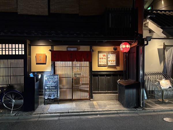 Gyoza Hohei 5