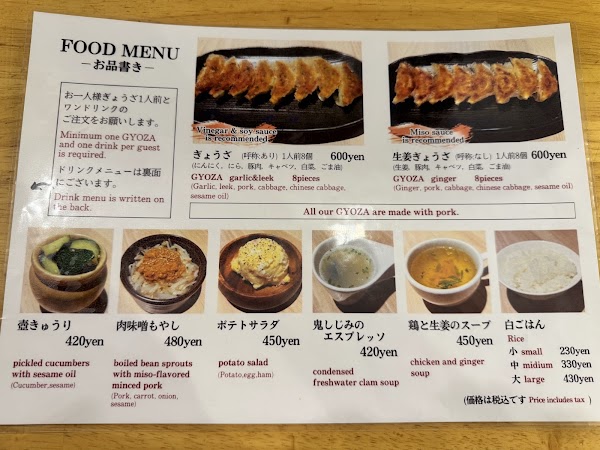 Gyoza Hohei 3