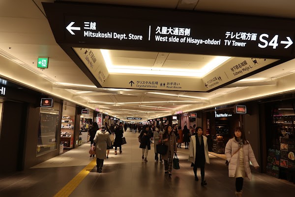 Sakae Station 5
