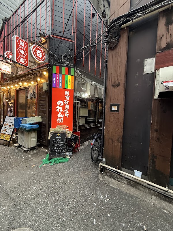 Michishirube 1