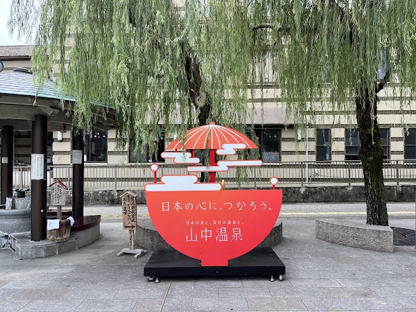 Yamanaka Onsen Kiku no Yu Men's Public Bath 2