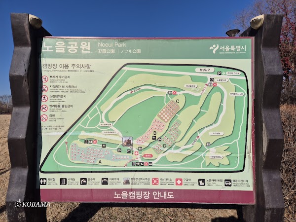 Noeul Park 3