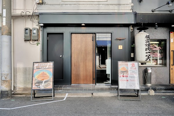 うまそうなラーメン屋ジャンク店 1