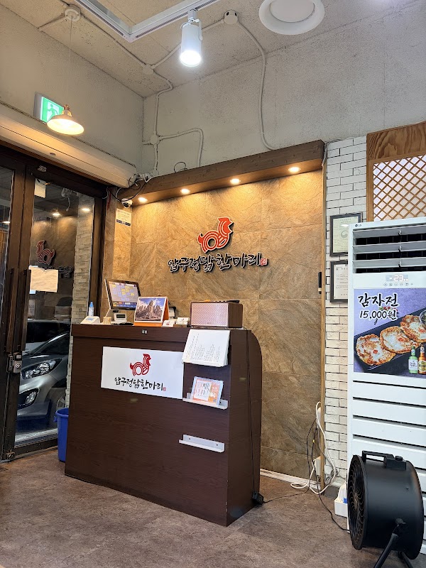 Apgujeong Dakhanmari | Chicken Soup | Korean retaurant 2