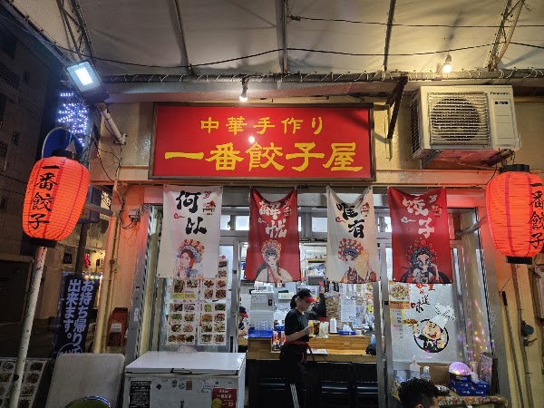 Ichiban Gyoza Sakaemachi 1