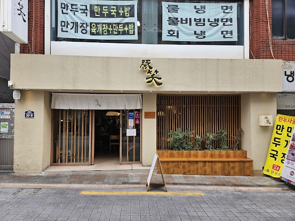 Tonshou PNU 1