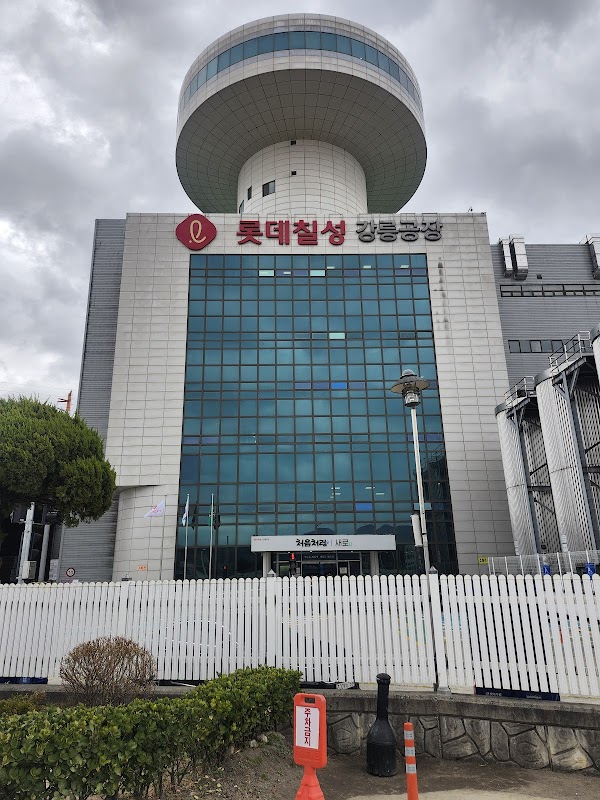 롯데주류BG 강릉공장 5