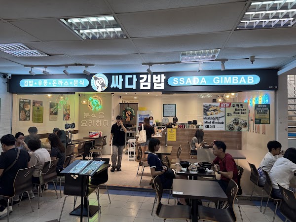 SSADA GIMBAB 싸다김밥 @ Bukit Timah Shopping Centre