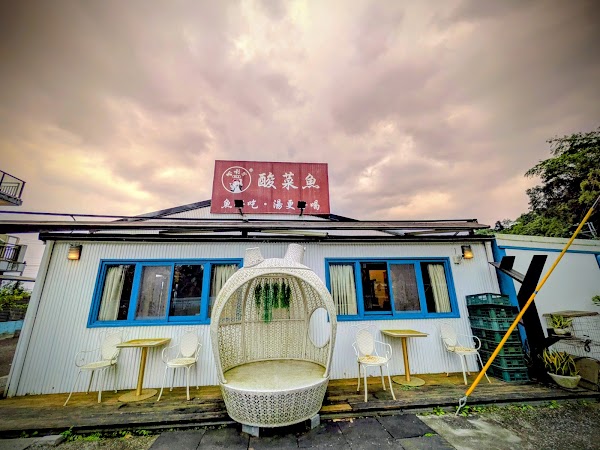 哈喇子酸菜魚-宜蘭礁溪聚餐餐廳|親子餐廳|必吃酸菜魚|特色美食|在地推薦餐廳|美食推薦|隱藏版美食|小吃推薦