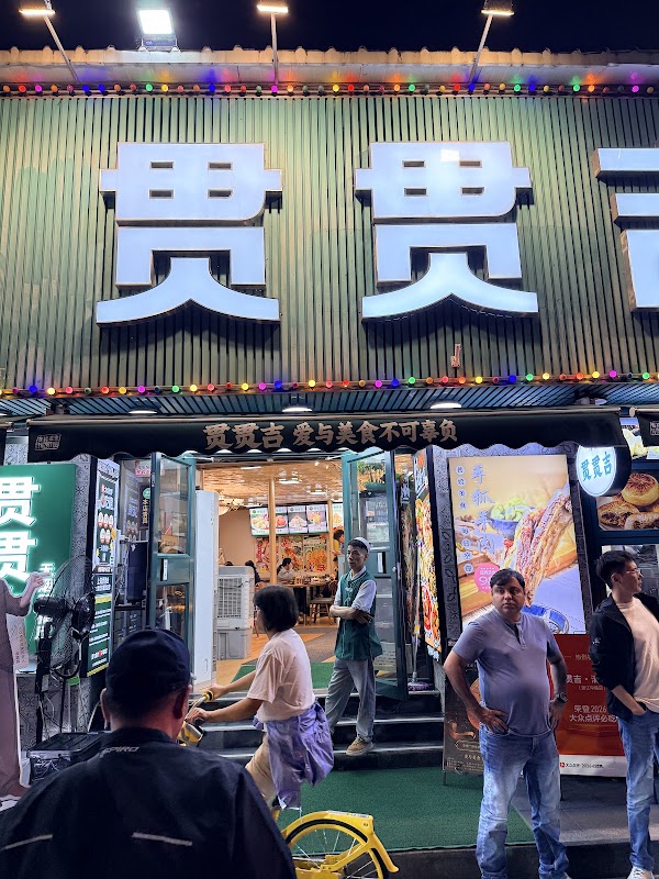 Muslim Jincheng Miandian