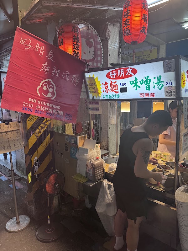 Good Friend Cold Noodles 2