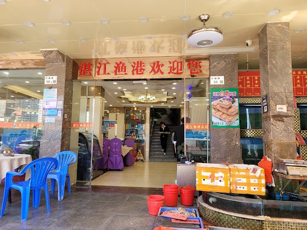 Zhanjiang Fishing Port