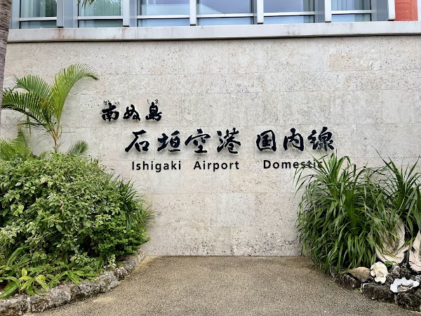 Ishigaki Airport