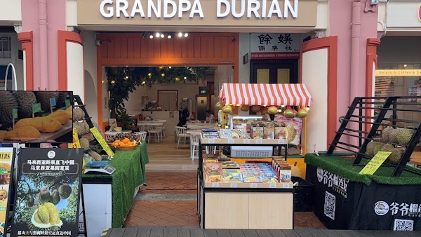 爷爷榴莲园Grandpa Durian Pte Ltd