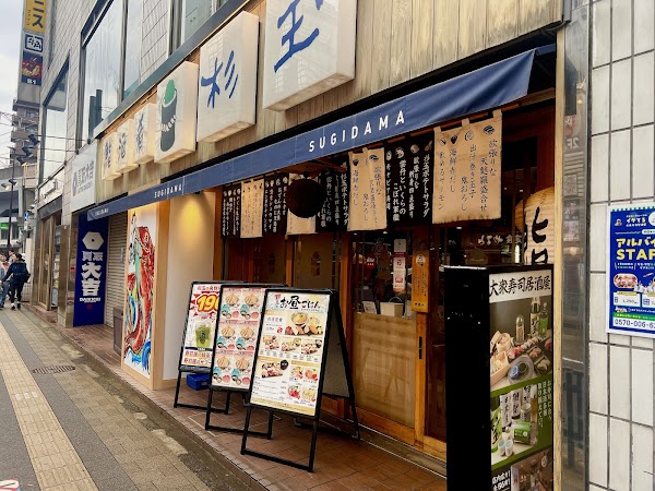 SUGIDAMA Kichijoji 1