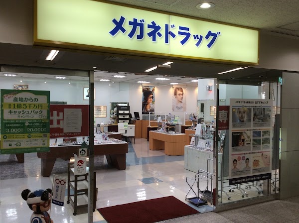 Megane Drug Shinjuku Chuō 1