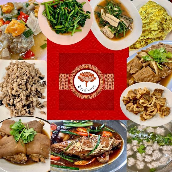 Khao Tom Bowon 5