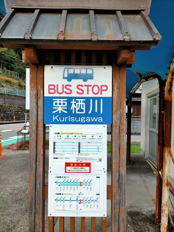 Kurisugawa