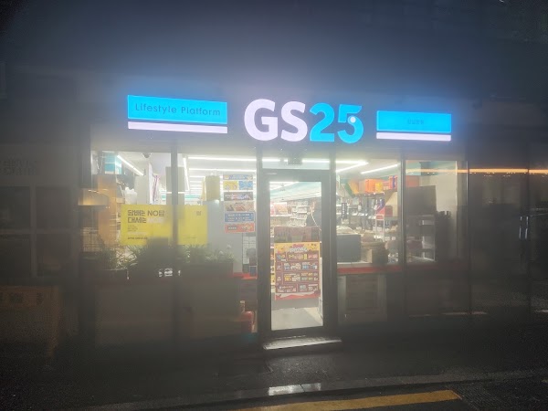 GS25