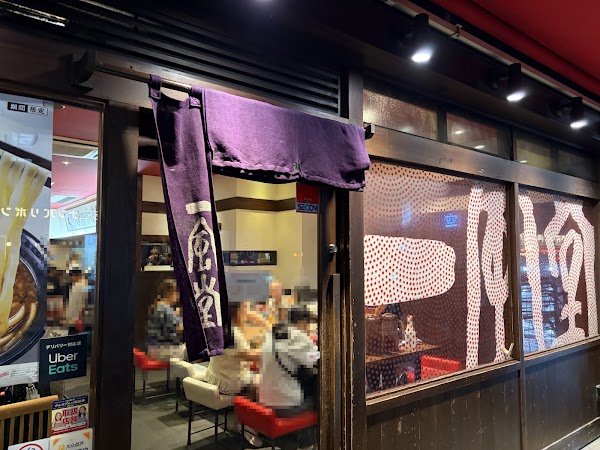 Ippudo 5