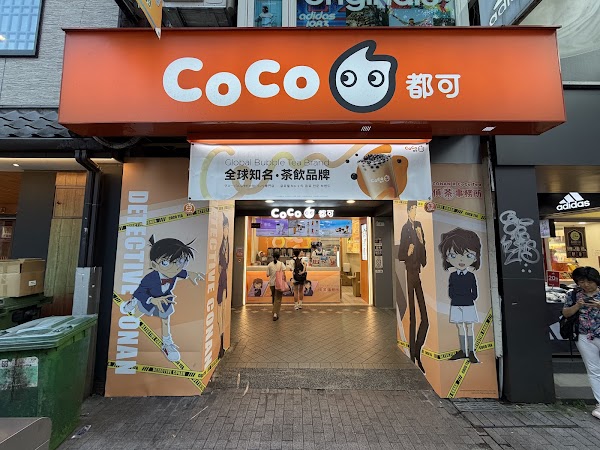 CoCo都可 西門町店